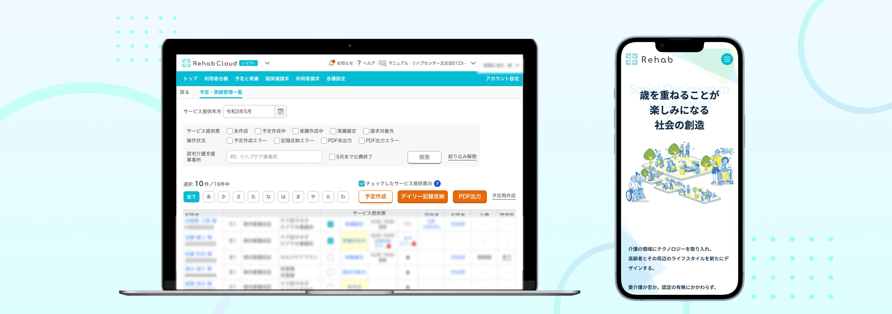 株式会社Rehab for JAPAN 様 メインビジュアル