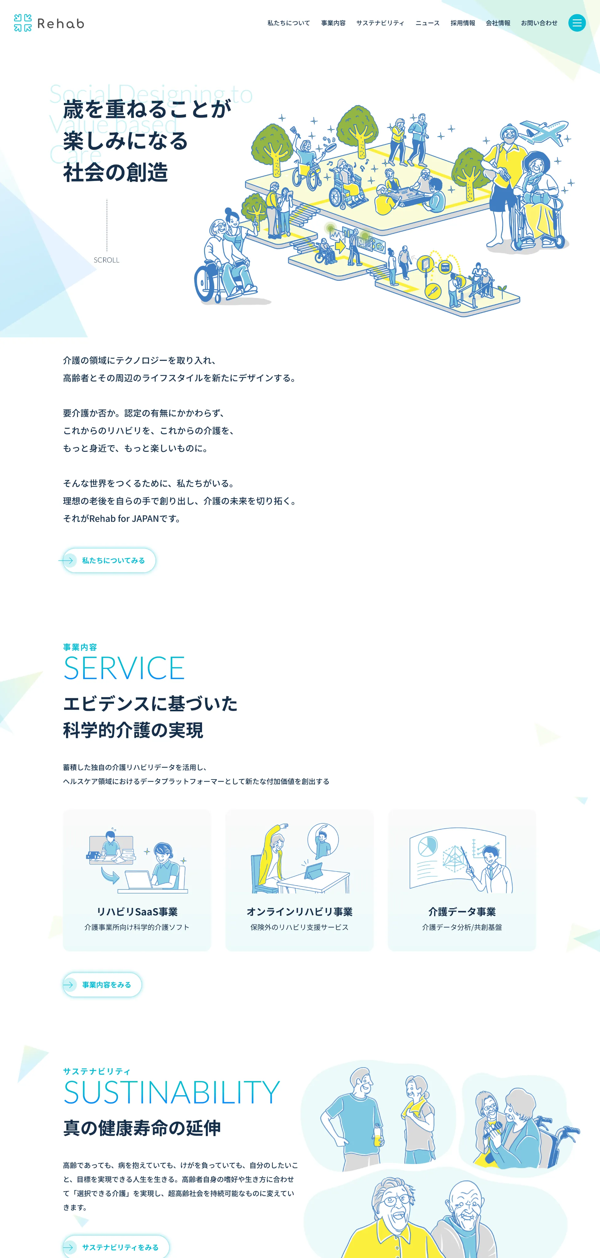 コーポレートサイトトップページのデザイン画像