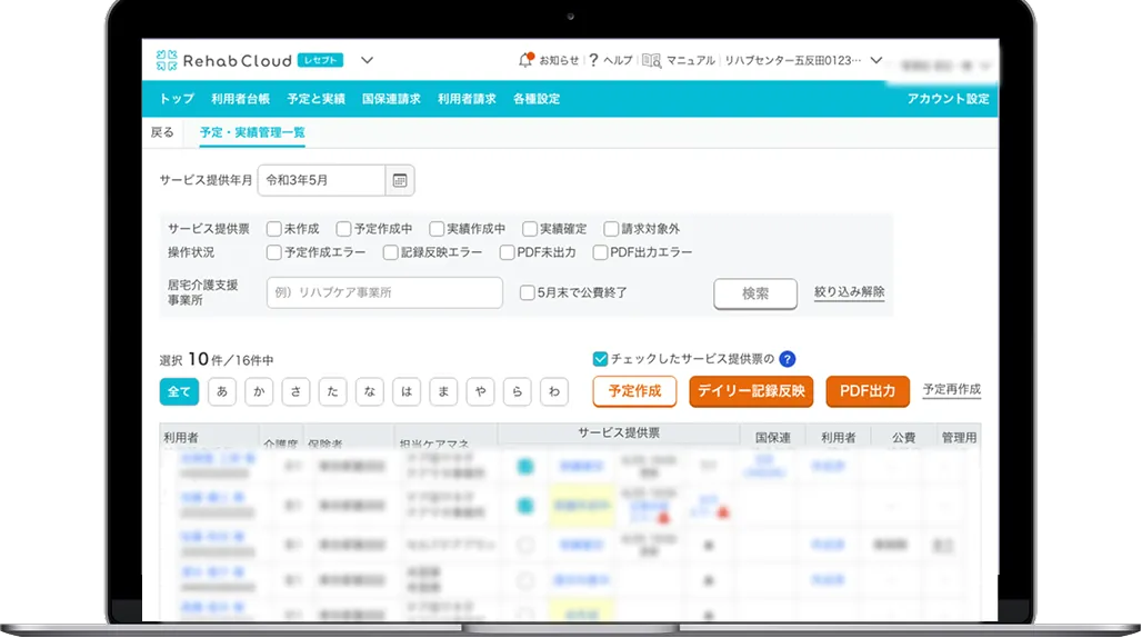 サービスのUI画像その1