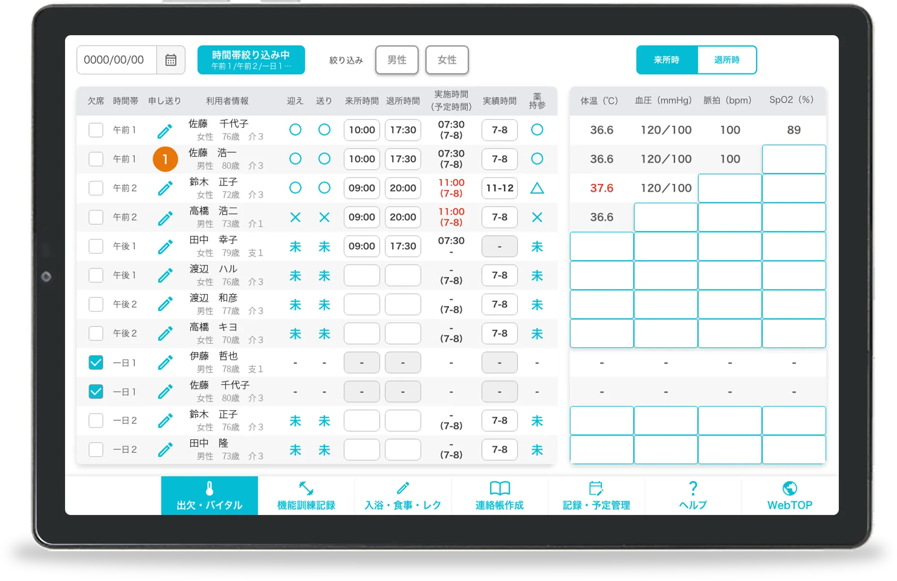 サービスのUI画像その2